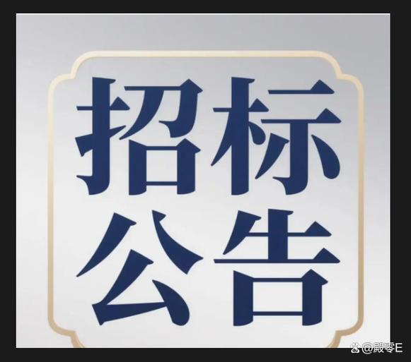 北京市顺义区医院工会会员职工2026年元旦春节慰问品及配送服务采购项目公开招标公告
